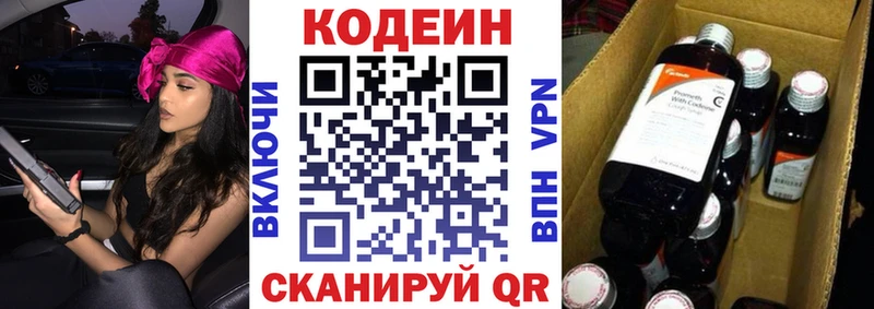 Кодеиновый сироп Lean Purple Drank  Вышний Волочёк 