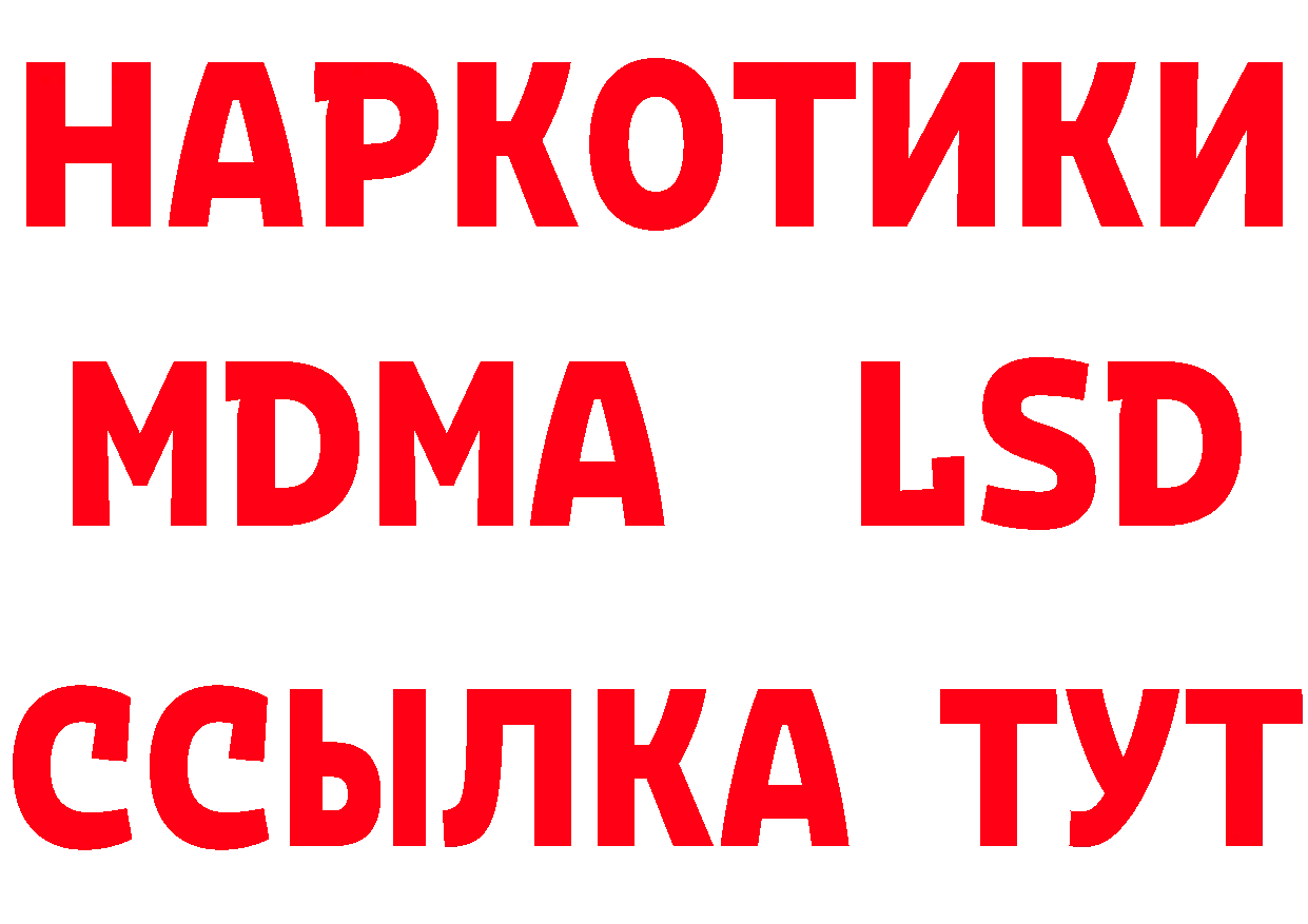 ГАШ Ice-O-Lator зеркало нарко площадка гидра Вышний Волочёк