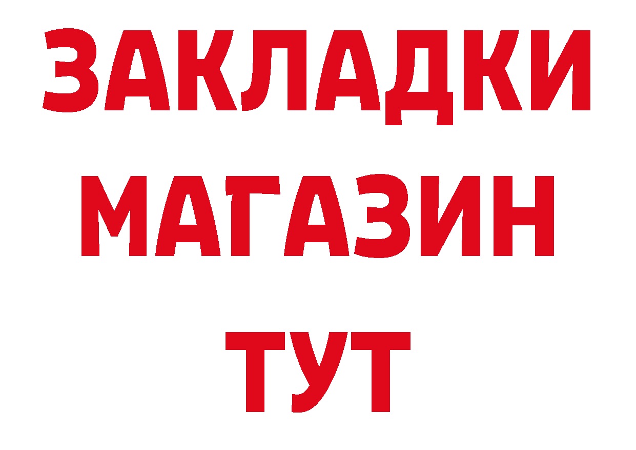 Бутират оксана зеркало даркнет мега Вышний Волочёк