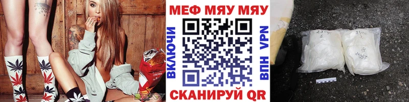 МЯУ-МЯУ mephedrone  где найти наркотики  Вышний Волочёк 