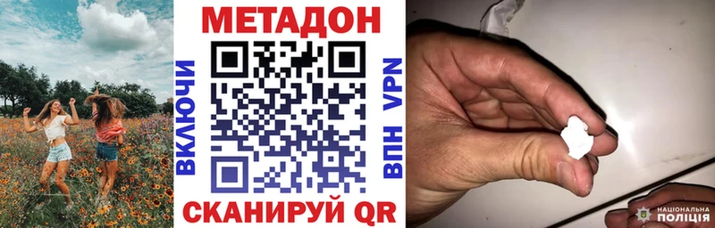 МЕТАДОН кристалл  MEGA   Вышний Волочёк 