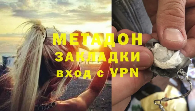 наркота  Вышний Волочёк  hydra как войти  Метадон methadone 